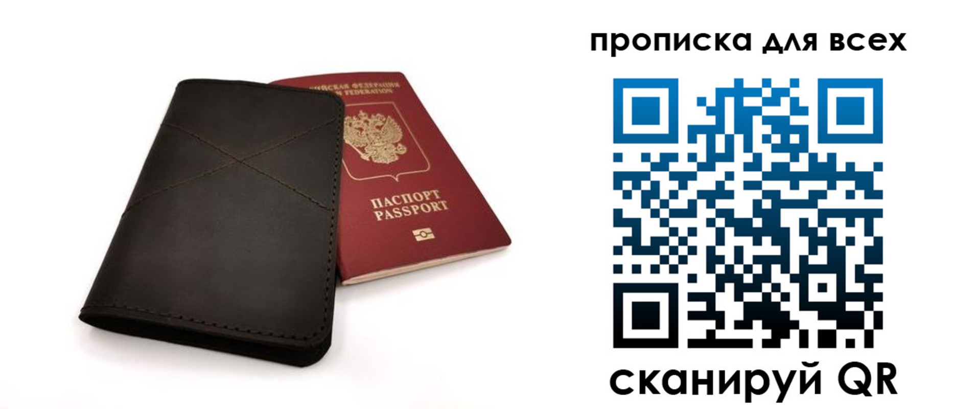 прописка гарантия в Пестово
