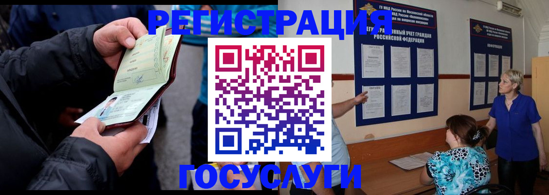 временная регистрация гарантия в Пестово