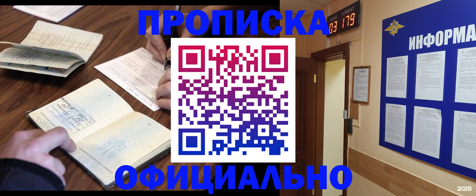 пропишу в квартире в Пестово