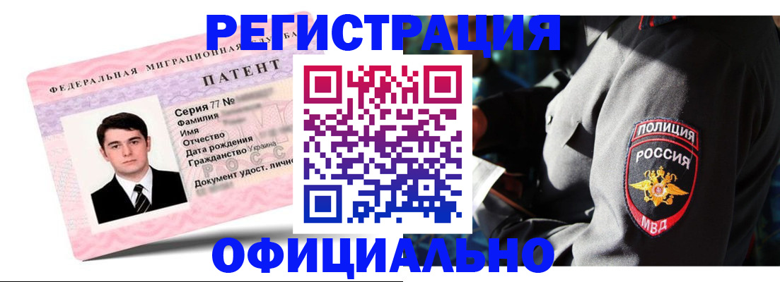 прописка ребенка в Пестово